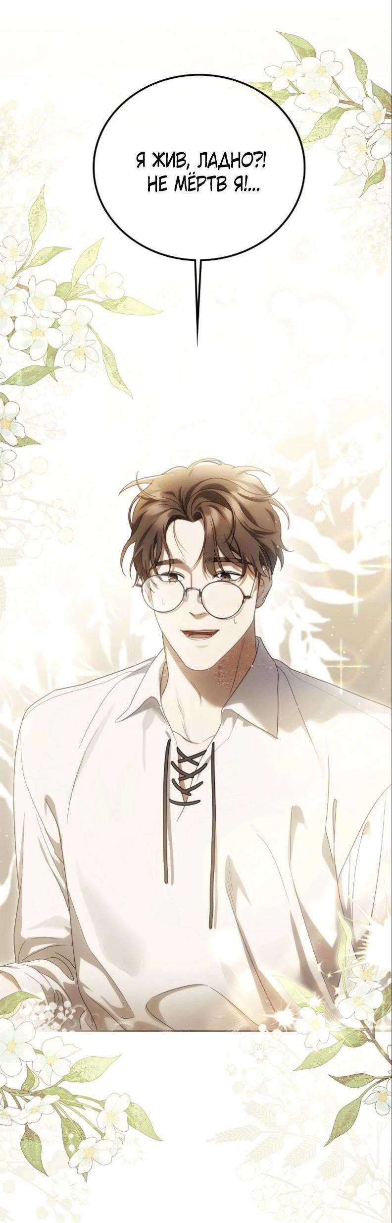 Манга Может, я напишу для вас любовное письмо? - Глава 1 Страница 8