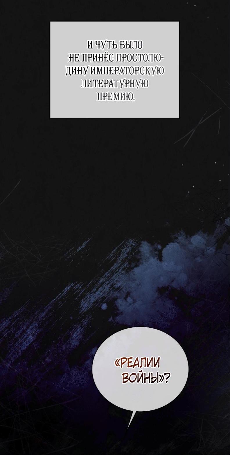 Манга Может, я напишу для вас любовное письмо? - Глава 1 Страница 38