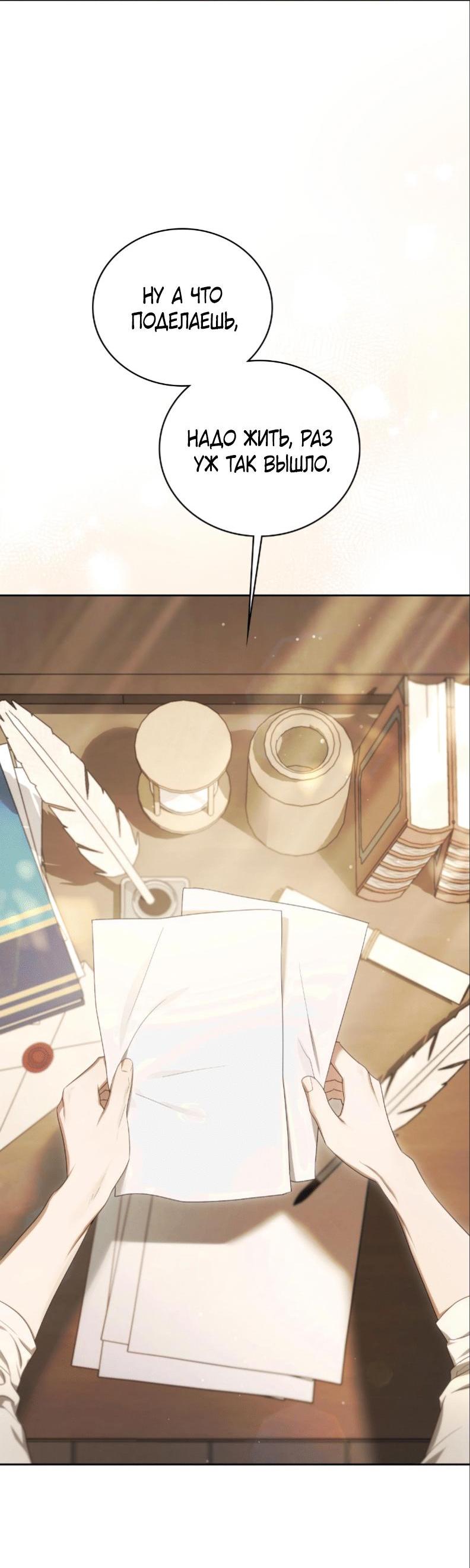 Манга Может, я напишу для вас любовное письмо? - Глава 1 Страница 70