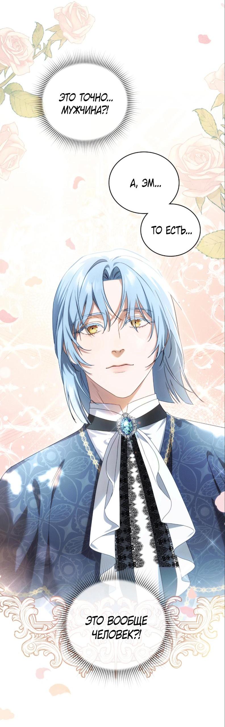 Манга Может, я напишу для вас любовное письмо? - Глава 1 Страница 81