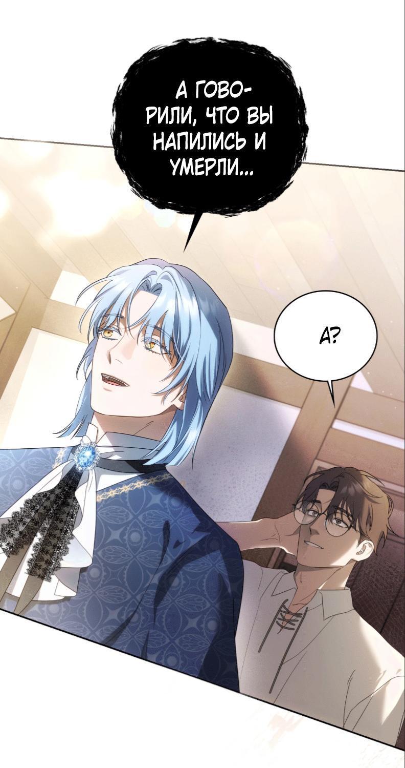 Манга Может, я напишу для вас любовное письмо? - Глава 1 Страница 89