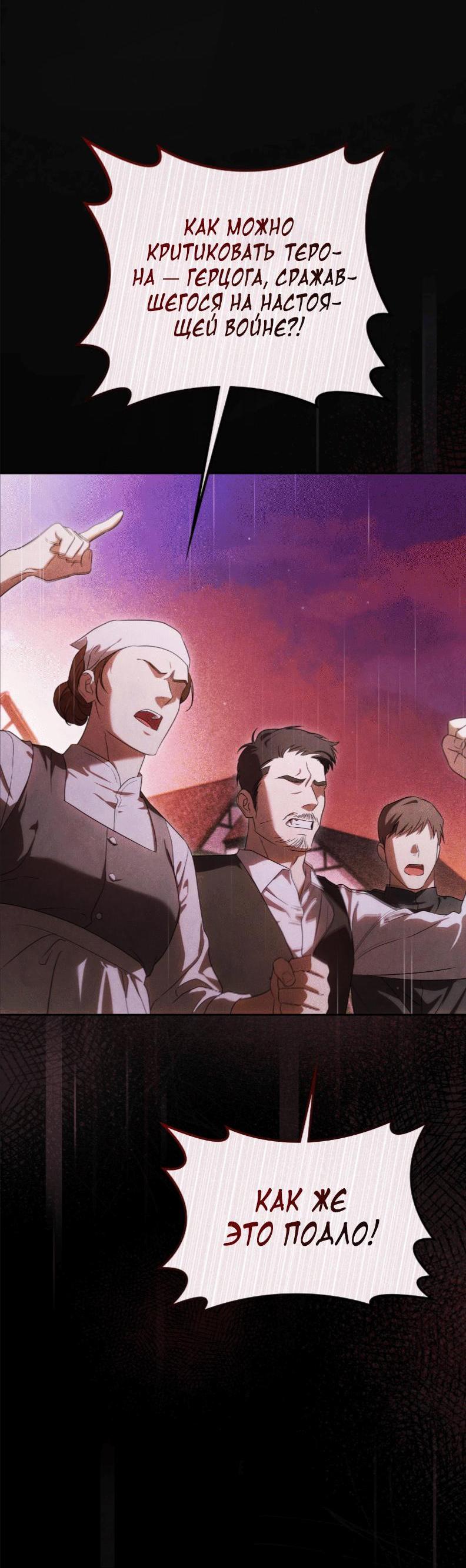 Манга Может, я напишу для вас любовное письмо? - Глава 1 Страница 48