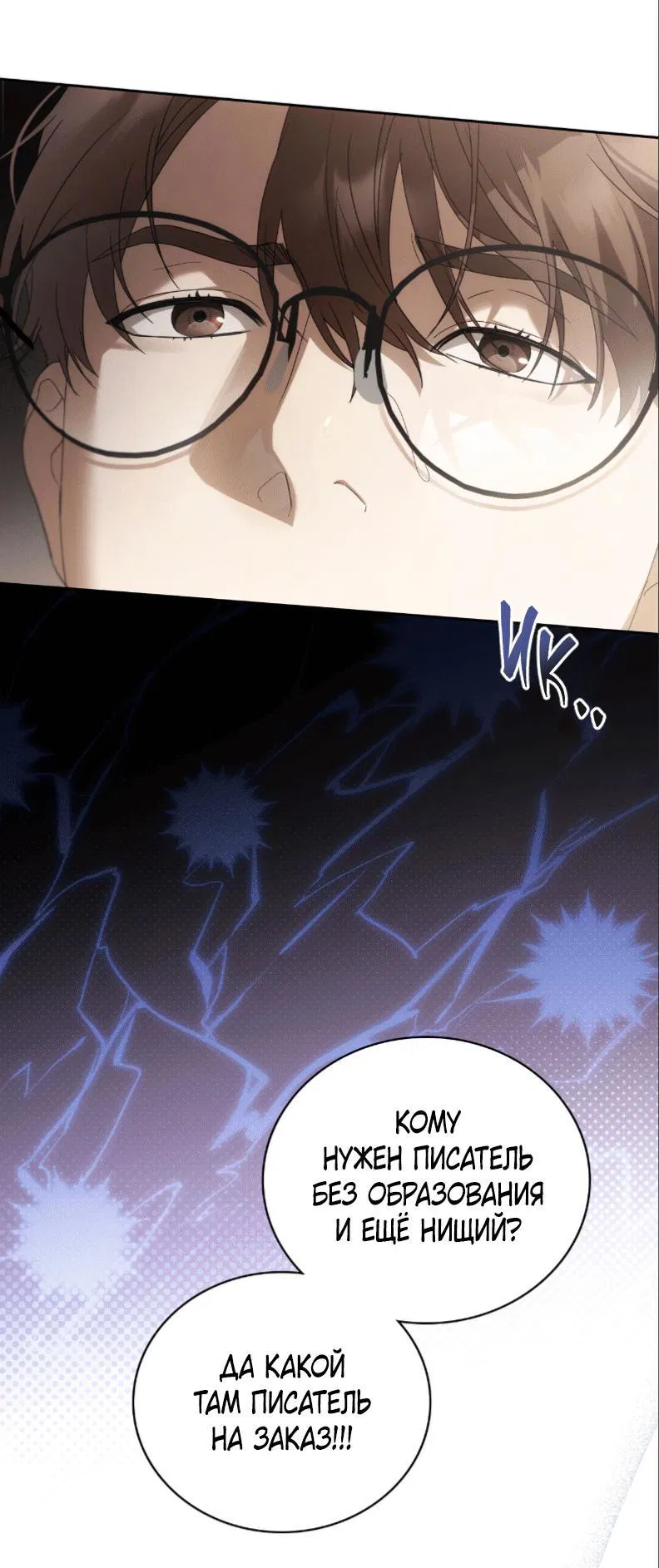 Манга Может, я напишу для вас любовное письмо? - Глава 1 Страница 17