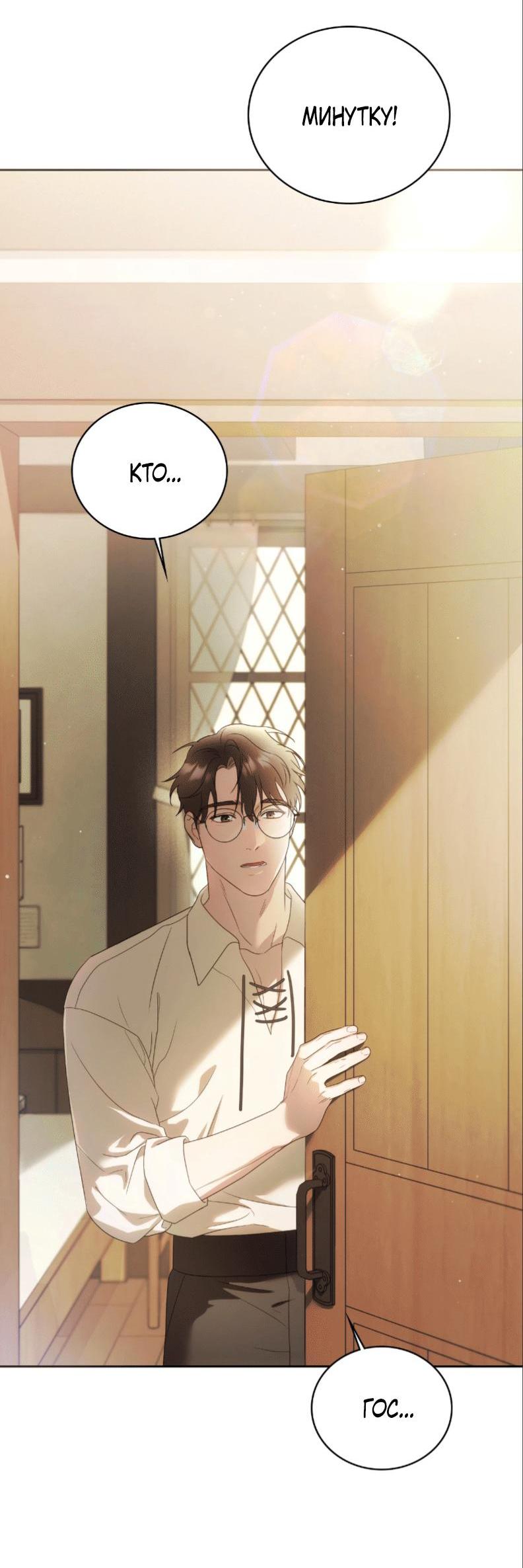 Манга Может, я напишу для вас любовное письмо? - Глава 1 Страница 78