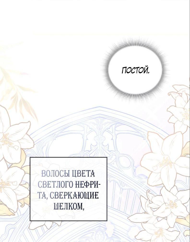 Манга Может, я напишу для вас любовное письмо? - Глава 1 Страница 84