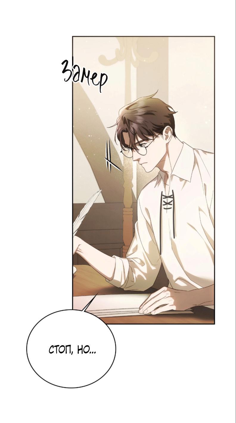 Манга Может, я напишу для вас любовное письмо? - Глава 1 Страница 73