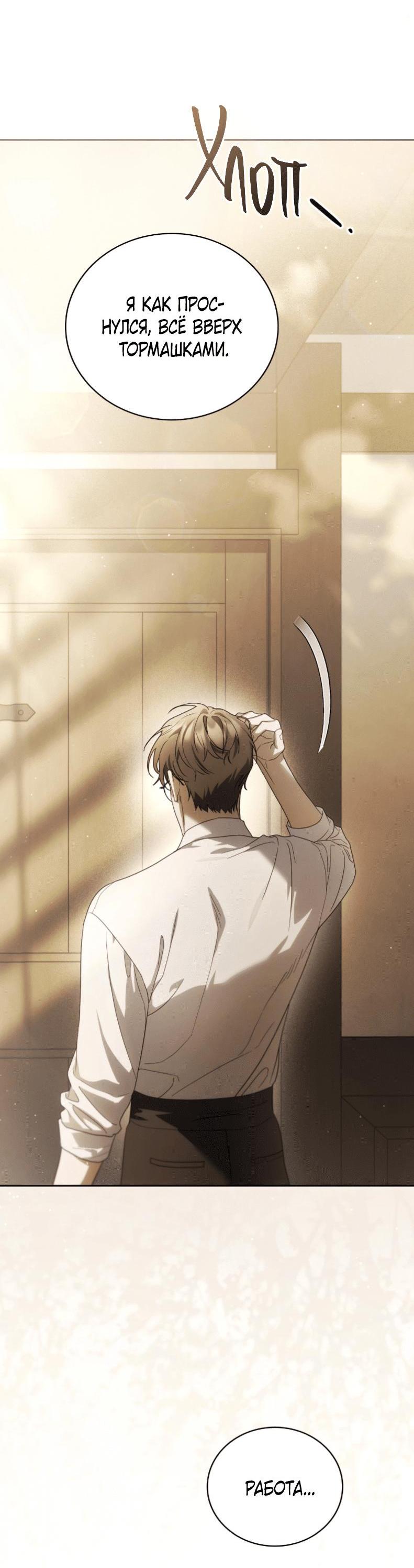 Манга Может, я напишу для вас любовное письмо? - Глава 1 Страница 14