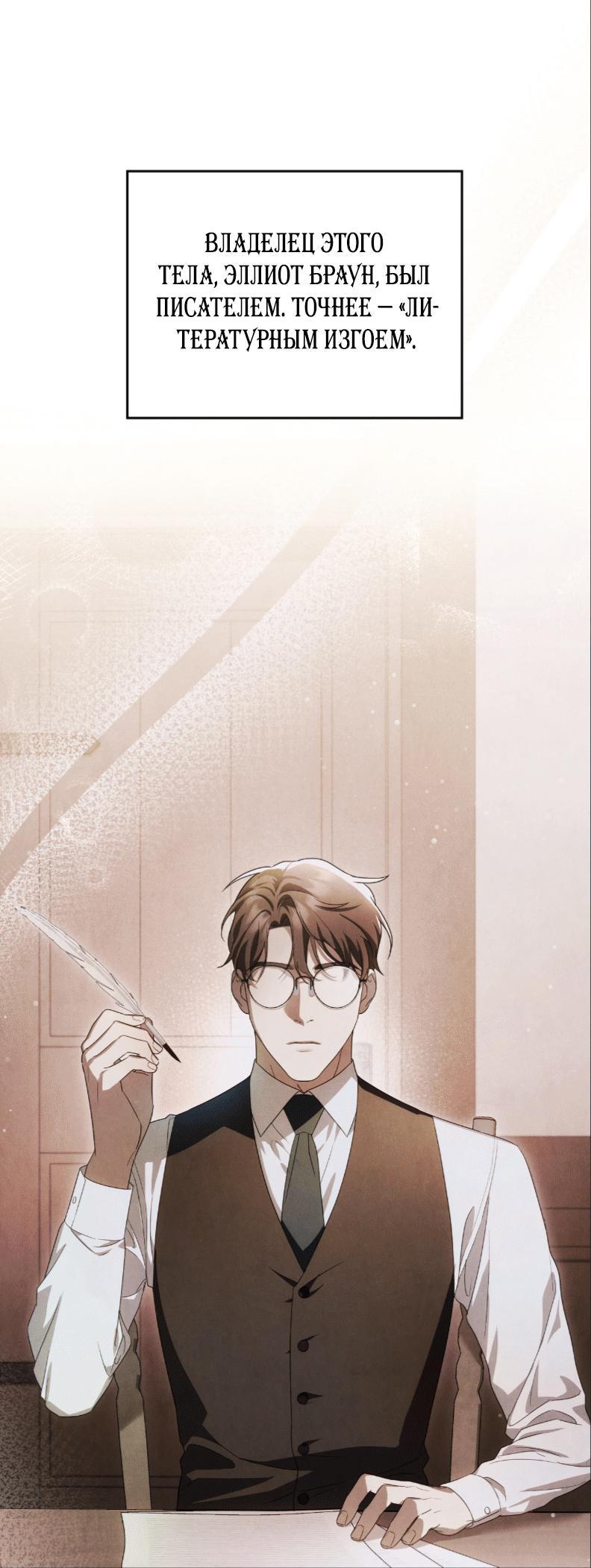 Манга Может, я напишу для вас любовное письмо? - Глава 1 Страница 35