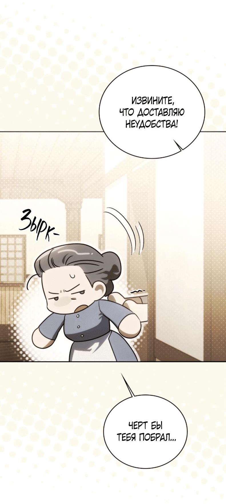 Манга Может, я напишу для вас любовное письмо? - Глава 1 Страница 13