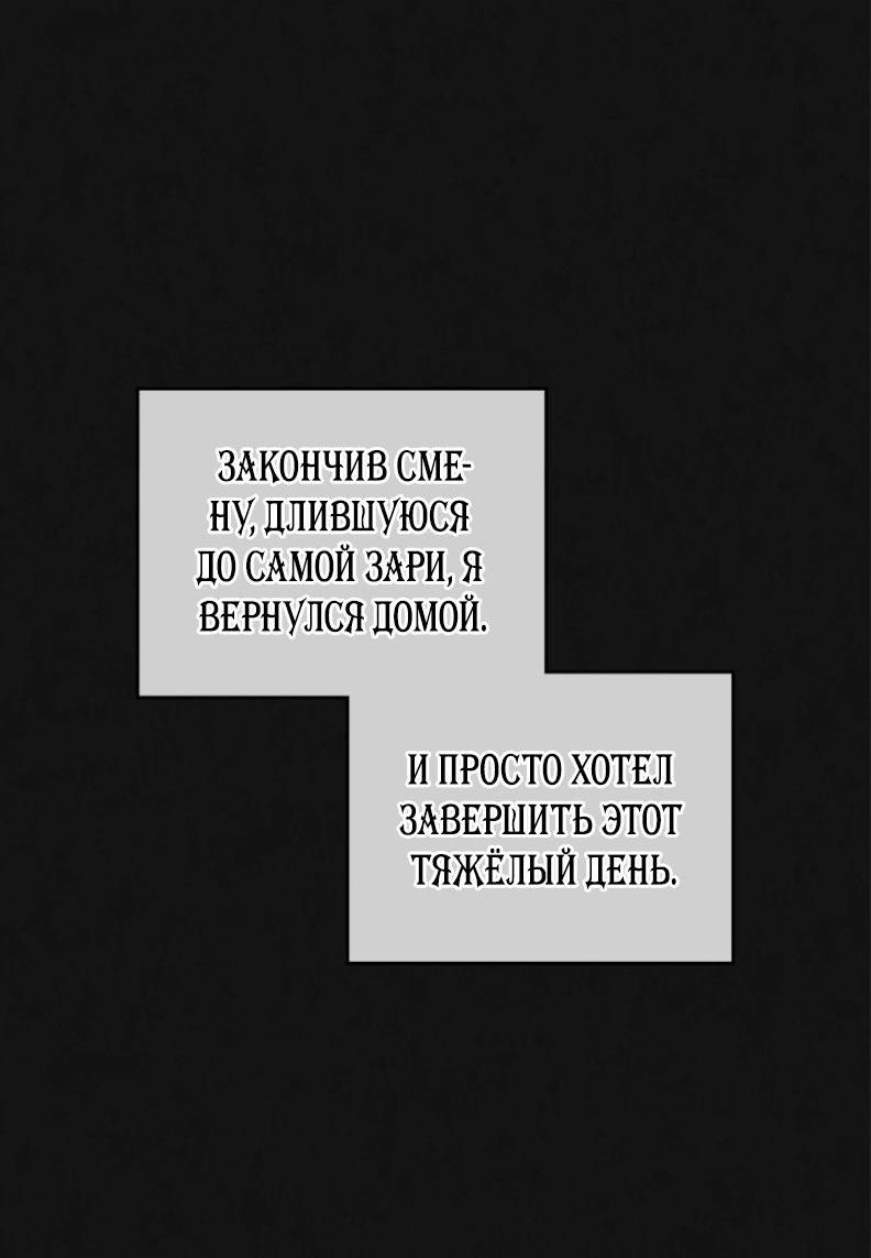 Манга Может, я напишу для вас любовное письмо? - Глава 1 Страница 24