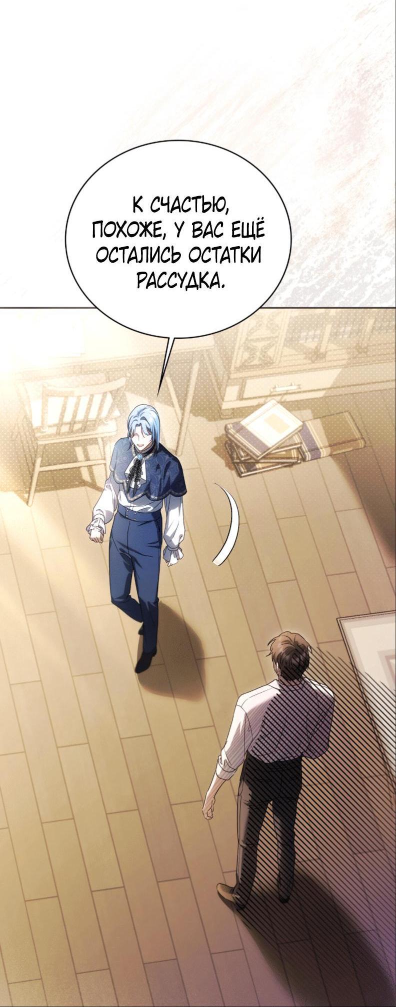 Манга Может, я напишу для вас любовное письмо? - Глава 1 Страница 90