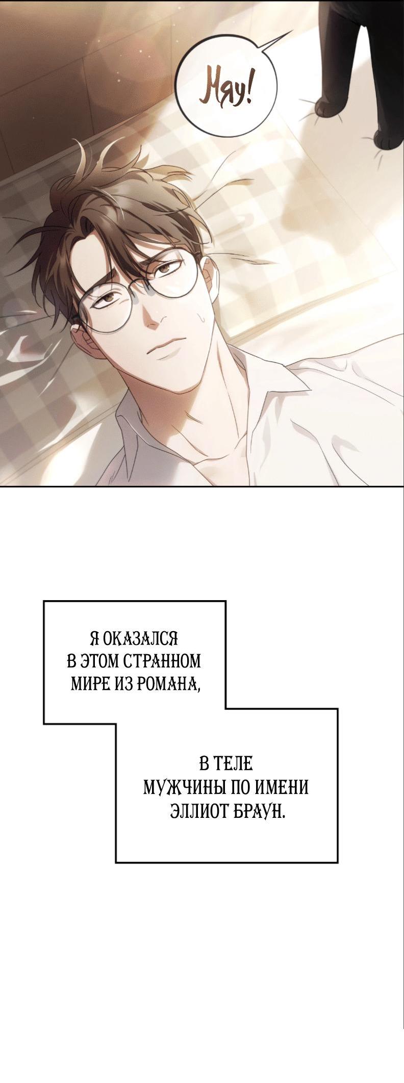 Манга Может, я напишу для вас любовное письмо? - Глава 1 Страница 29