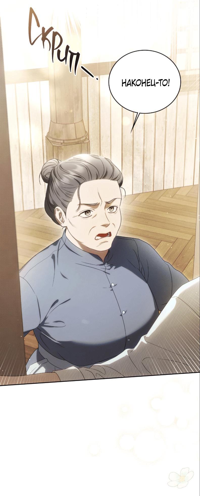 Манга Может, я напишу для вас любовное письмо? - Глава 1 Страница 7