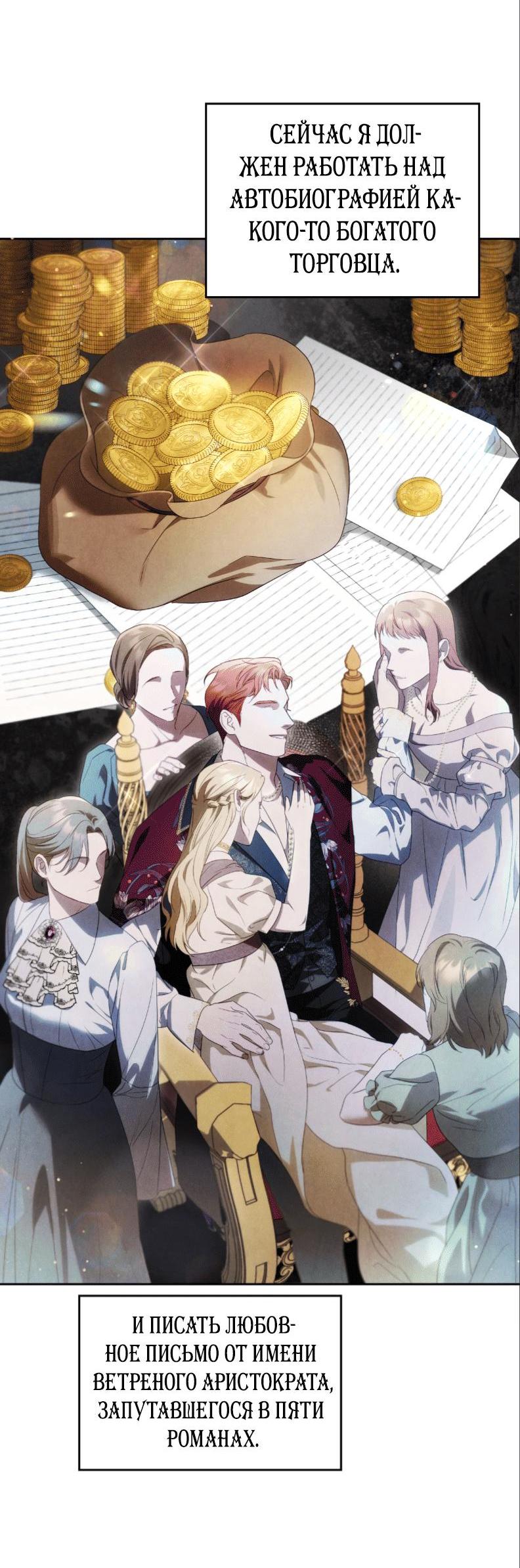 Манга Может, я напишу для вас любовное письмо? - Глава 1 Страница 71