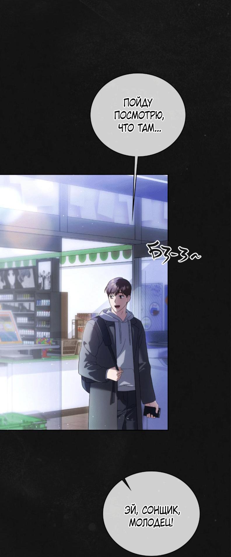 Манга Может, я напишу для вас любовное письмо? - Глава 1 Страница 19