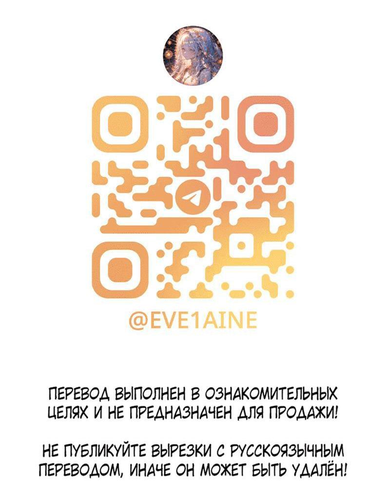 Манга Может, я напишу для вас любовное письмо? - Глава 1 Страница 92