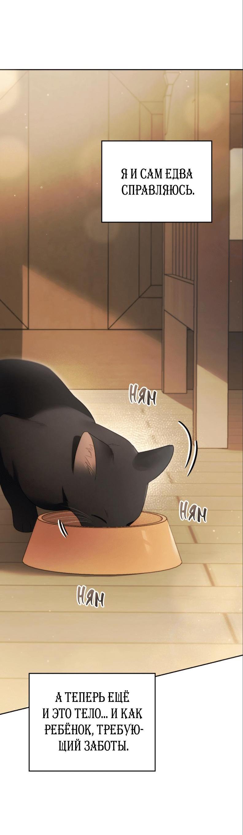 Манга Может, я напишу для вас любовное письмо? - Глава 1 Страница 67