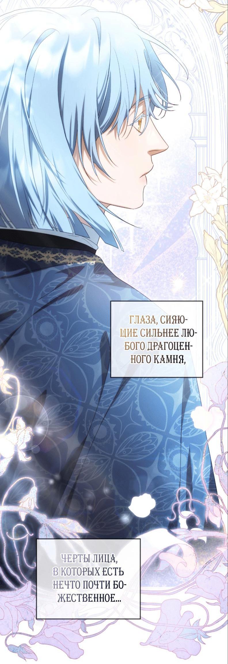 Манга Может, я напишу для вас любовное письмо? - Глава 1 Страница 85