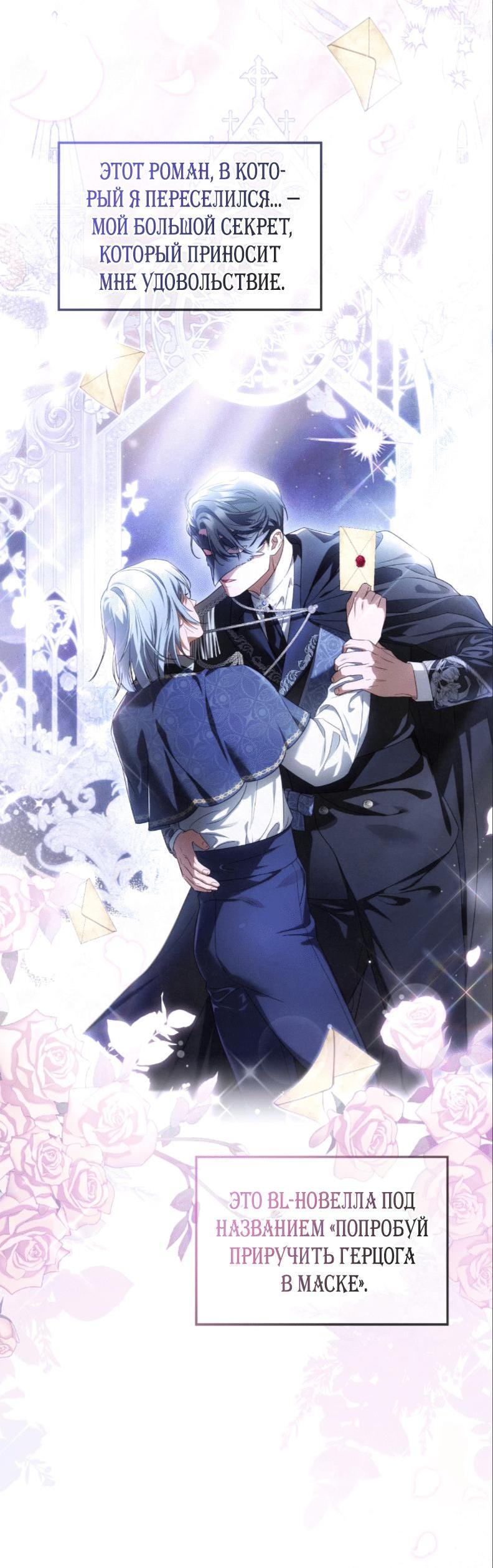 Манга Может, я напишу для вас любовное письмо? - Глава 1 Страница 31