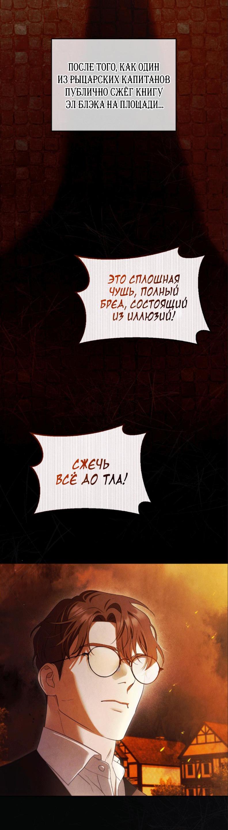 Манга Может, я напишу для вас любовное письмо? - Глава 1 Страница 45