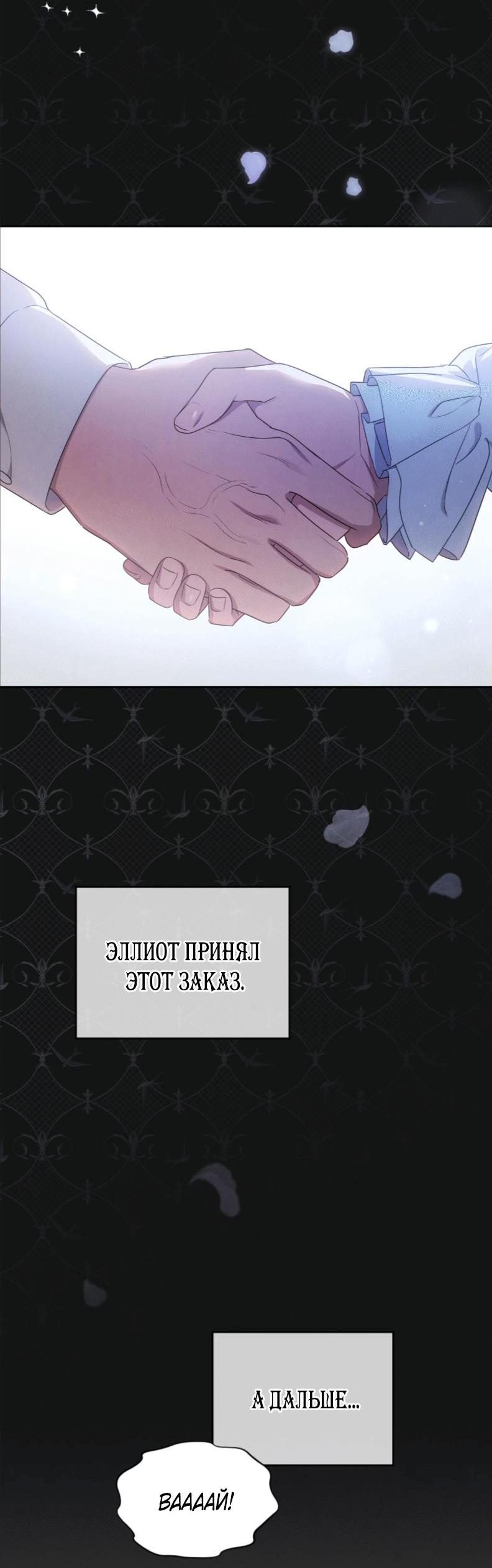 Манга Может, я напишу для вас любовное письмо? - Глава 1 Страница 56