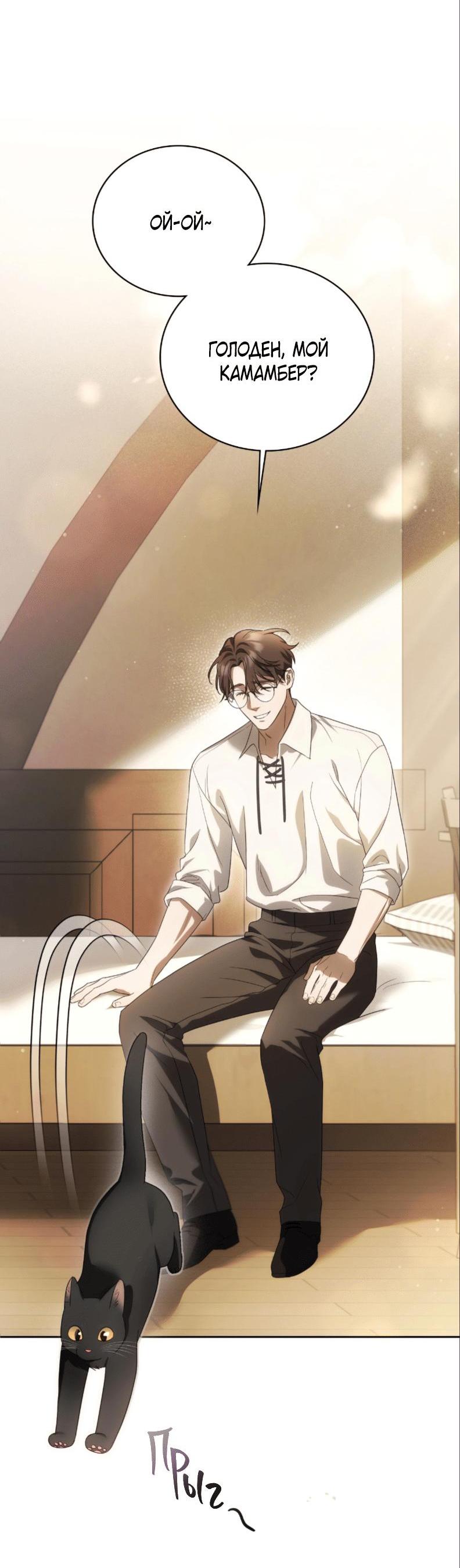 Манга Может, я напишу для вас любовное письмо? - Глава 1 Страница 60