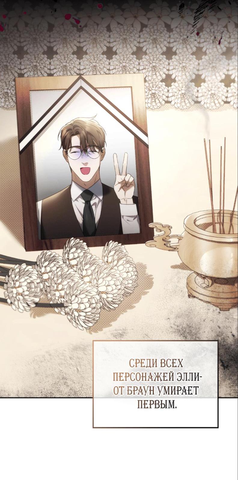 Манга Может, я напишу для вас любовное письмо? - Глава 1 Страница 34