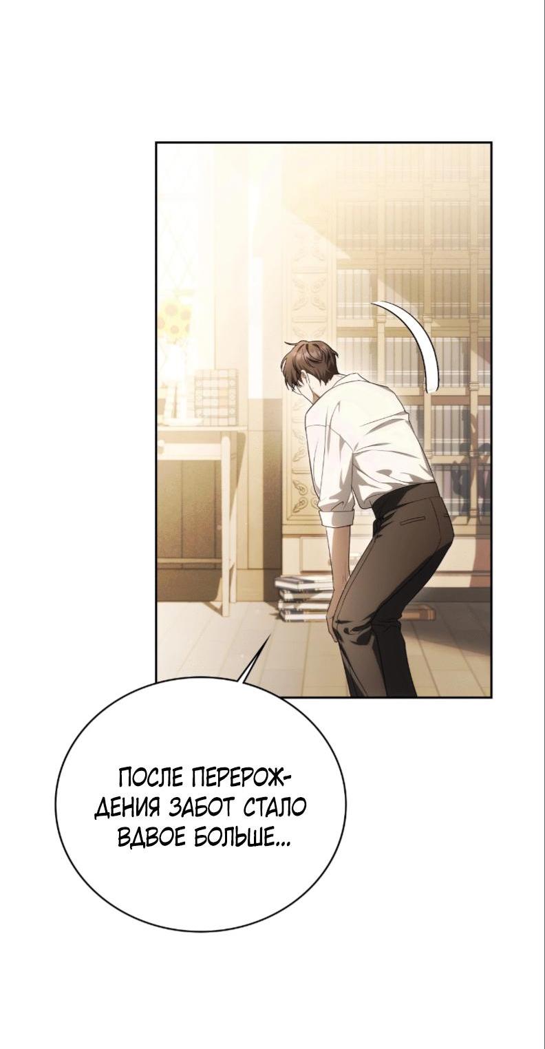 Манга Может, я напишу для вас любовное письмо? - Глава 1 Страница 68