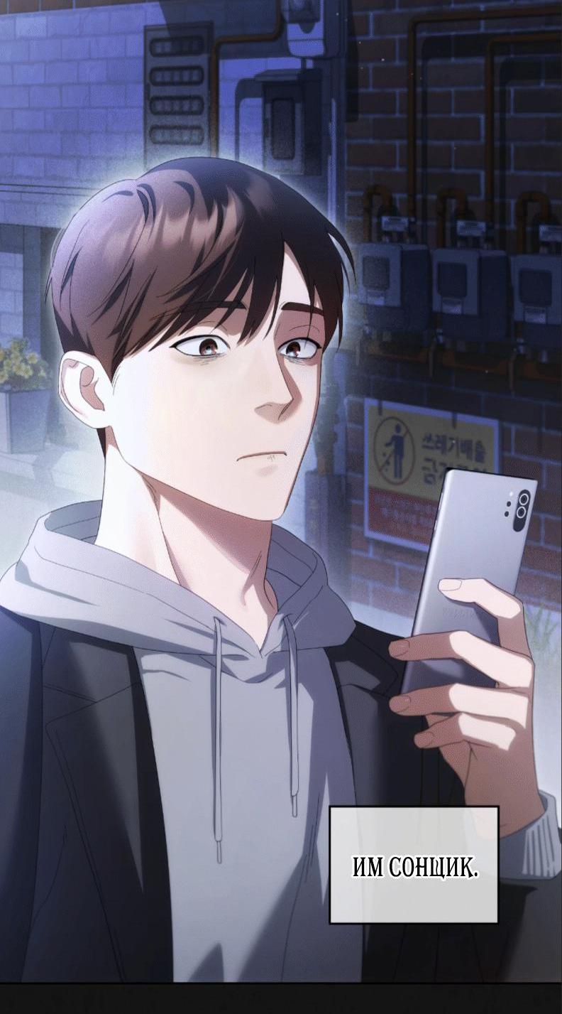 Манга Может, я напишу для вас любовное письмо? - Глава 1 Страница 21