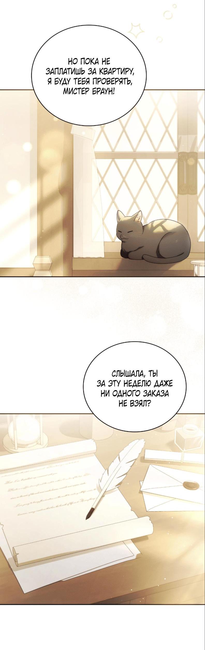 Манга Может, я напишу для вас любовное письмо? - Глава 1 Страница 10