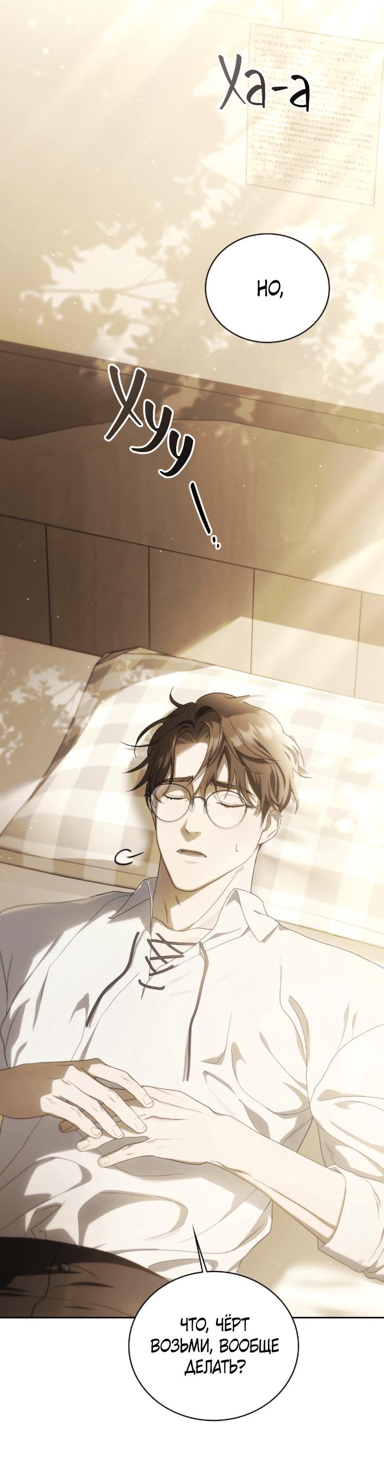 Манга Может, я напишу для вас любовное письмо? - Глава 1 Страница 16