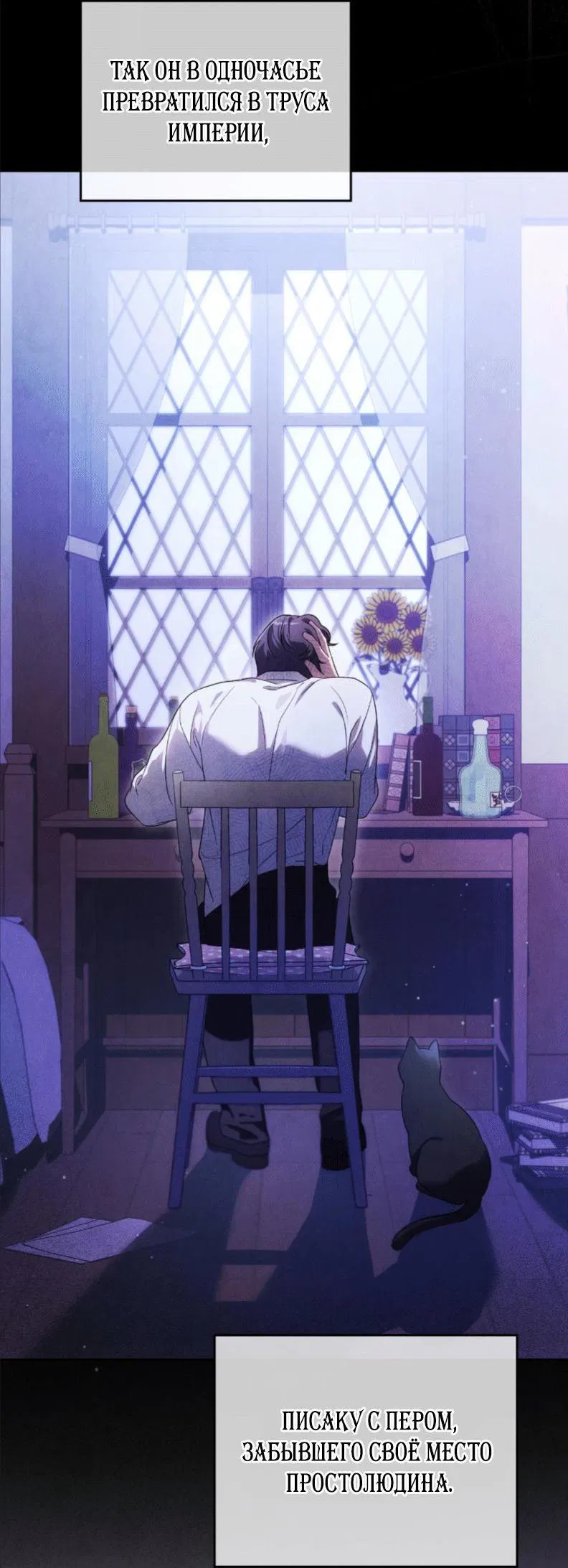 Манга Может, я напишу для вас любовное письмо? - Глава 1 Страница 49