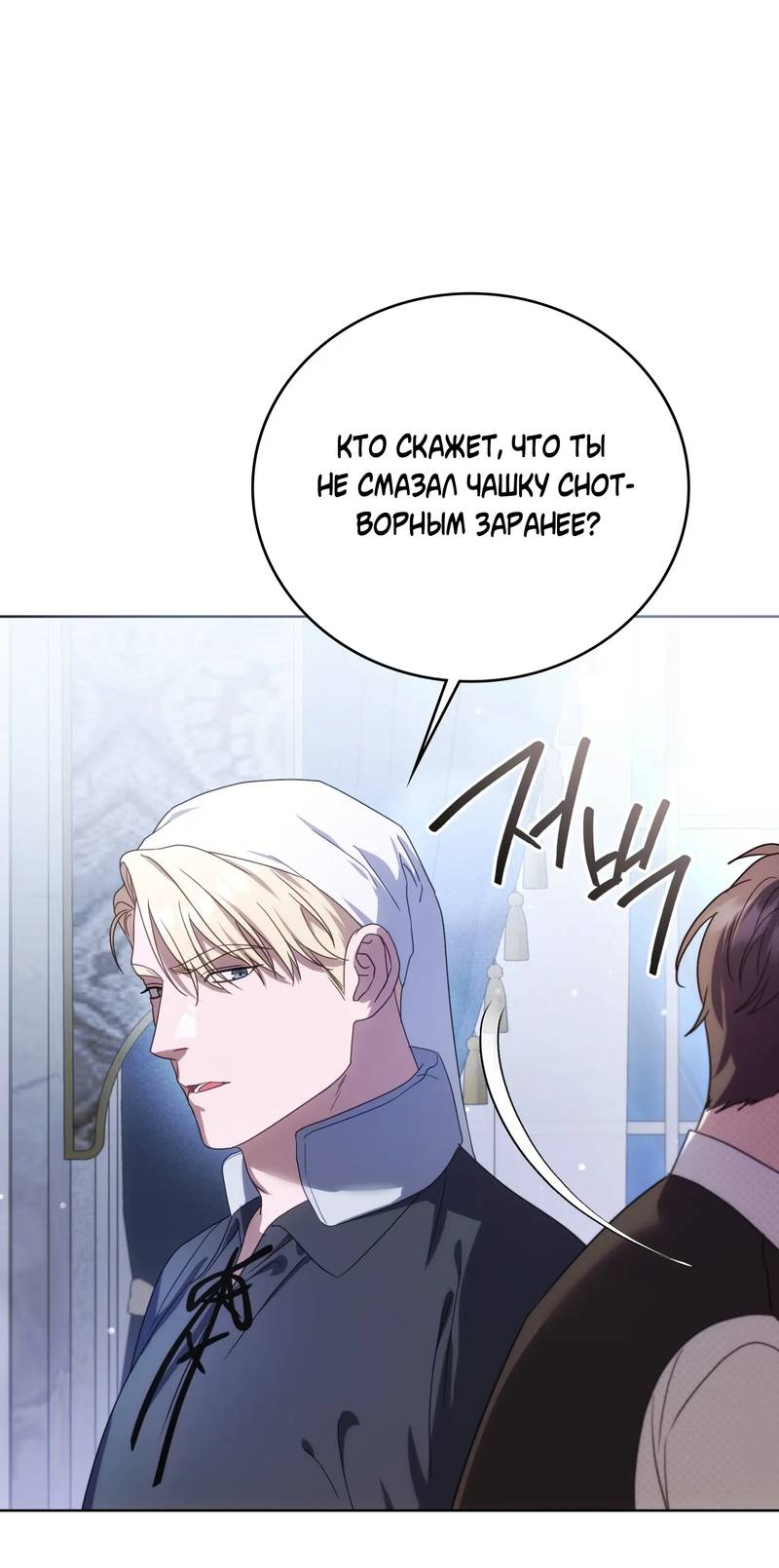 Манга Может, я напишу для вас любовное письмо? - Глава 13 Страница 33