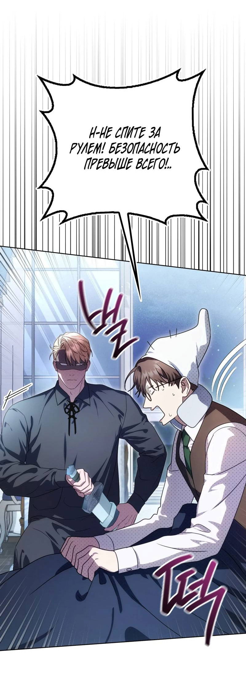 Манга Может, я напишу для вас любовное письмо? - Глава 13 Страница 48