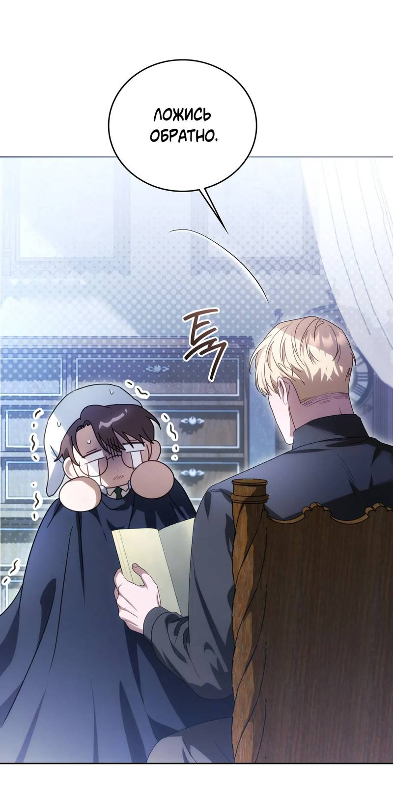 Манга Может, я напишу для вас любовное письмо? - Глава 13 Страница 54