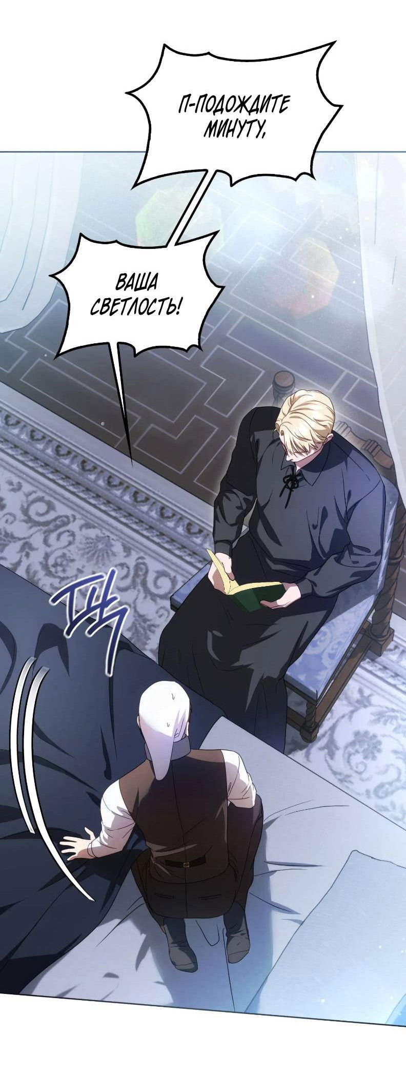 Манга Может, я напишу для вас любовное письмо? - Глава 13 Страница 65