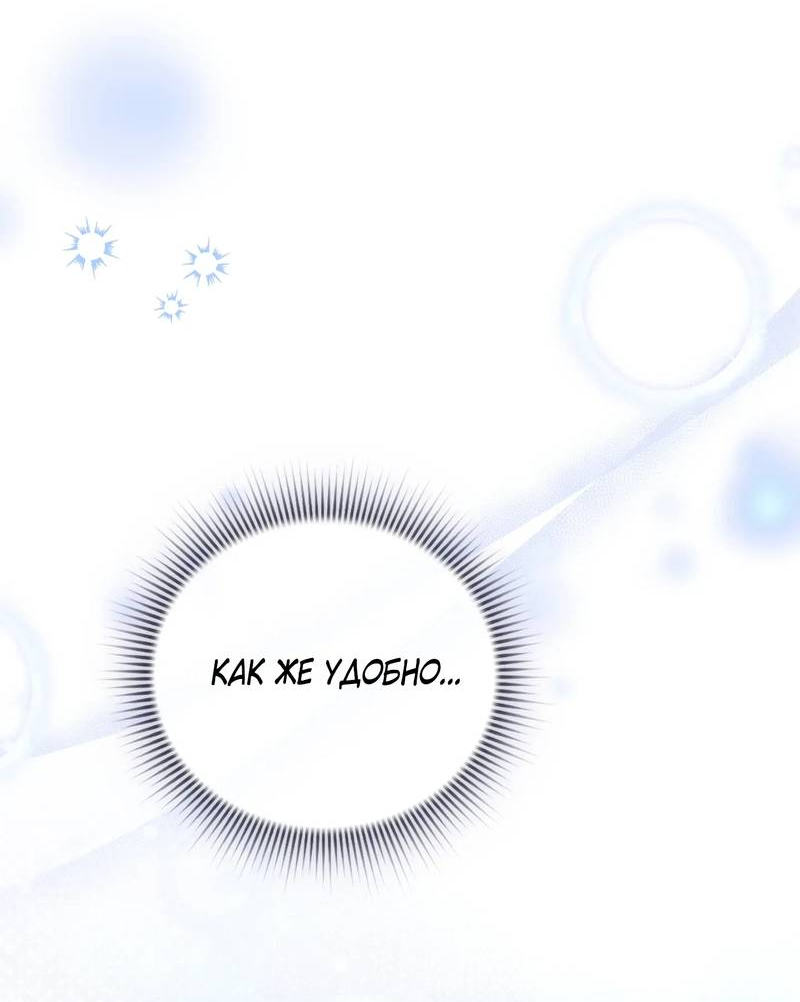 Манга Может, я напишу для вас любовное письмо? - Глава 13 Страница 60