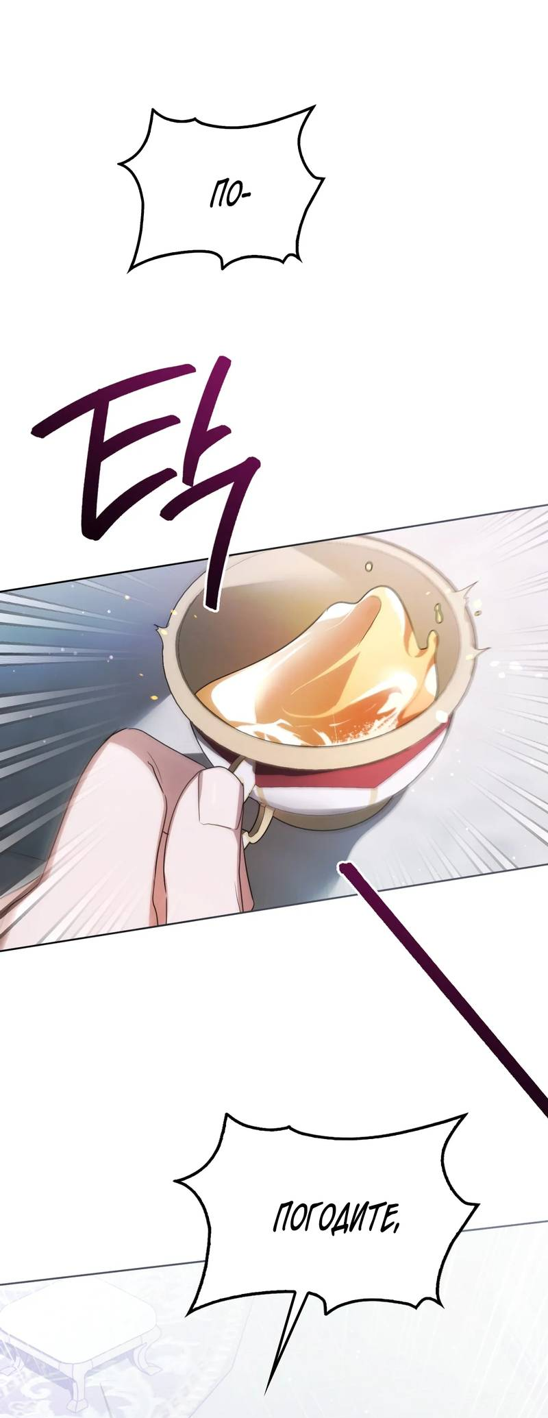 Манга Может, я напишу для вас любовное письмо? - Глава 13 Страница 2