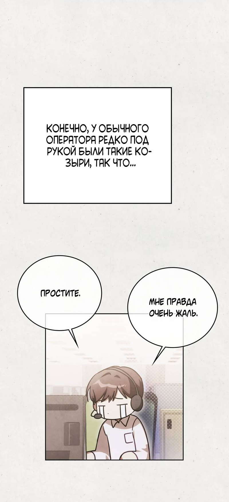 Манга Может, я напишу для вас любовное письмо? - Глава 13 Страница 15