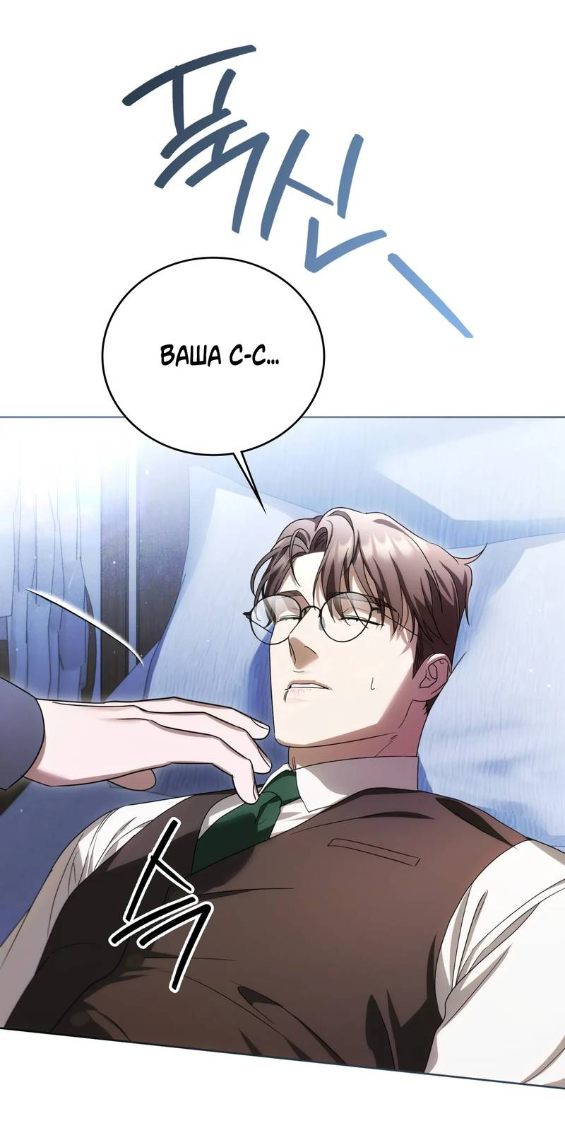 Манга Может, я напишу для вас любовное письмо? - Глава 13 Страница 32