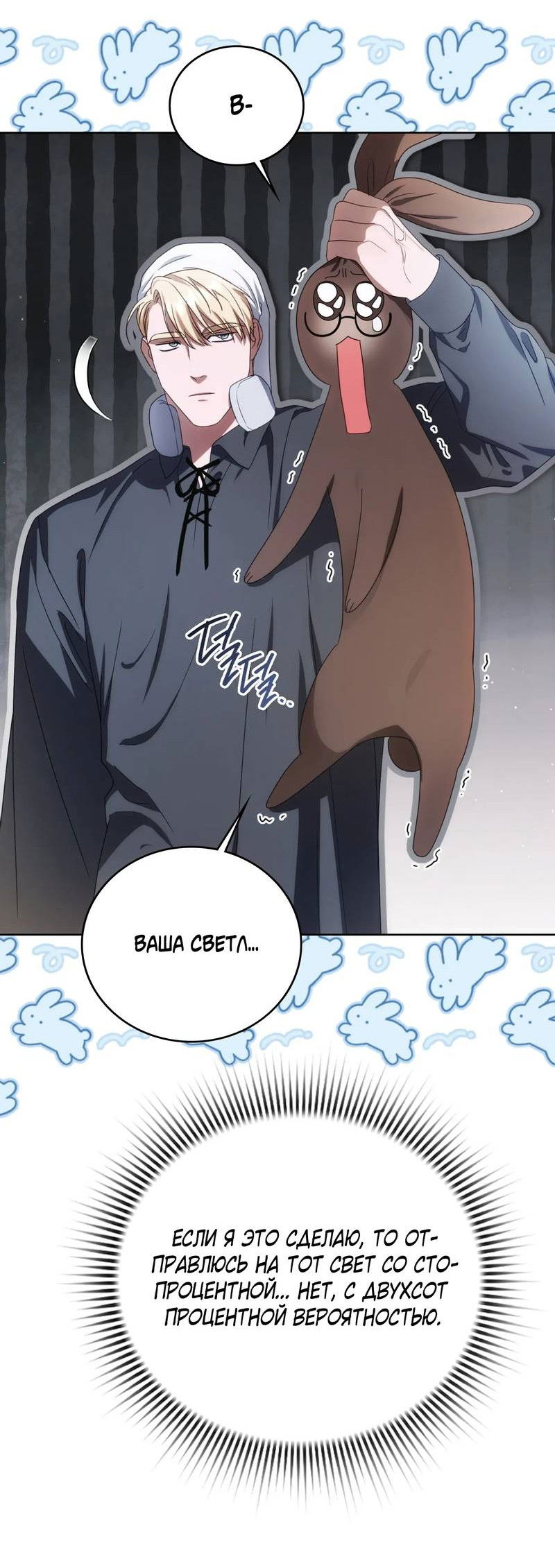 Манга Может, я напишу для вас любовное письмо? - Глава 13 Страница 17