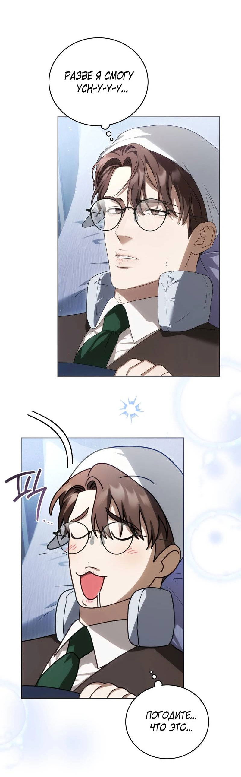 Манга Может, я напишу для вас любовное письмо? - Глава 13 Страница 59
