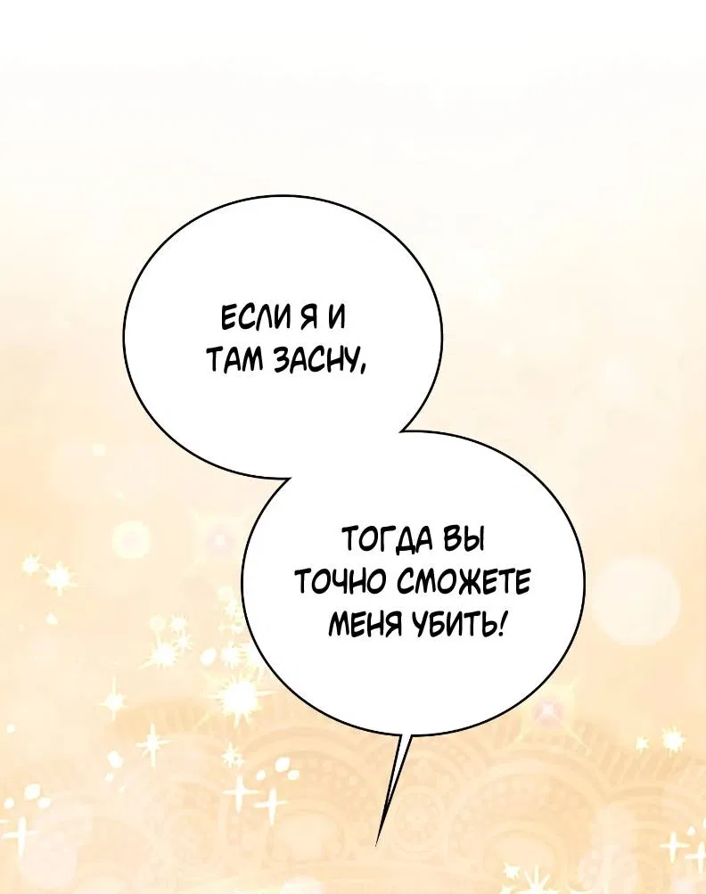 Манга Может, я напишу для вас любовное письмо? - Глава 13 Страница 67