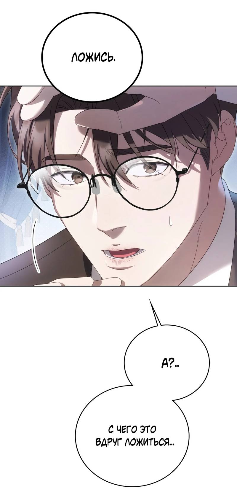 Манга Может, я напишу для вас любовное письмо? - Глава 13 Страница 29