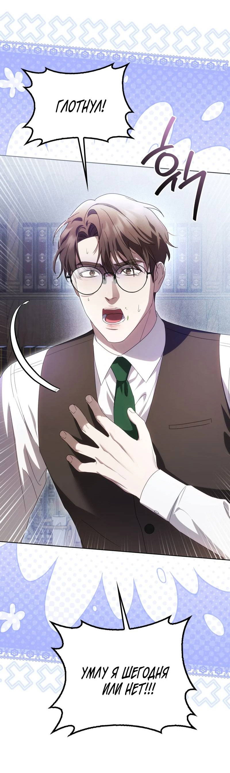 Манга Может, я напишу для вас любовное письмо? - Глава 13 Страница 38