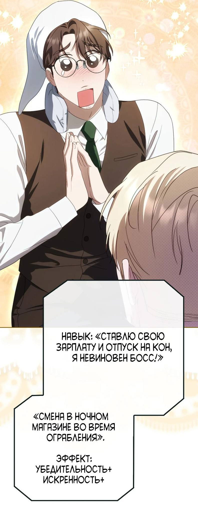 Манга Может, я напишу для вас любовное письмо? - Глава 13 Страница 68