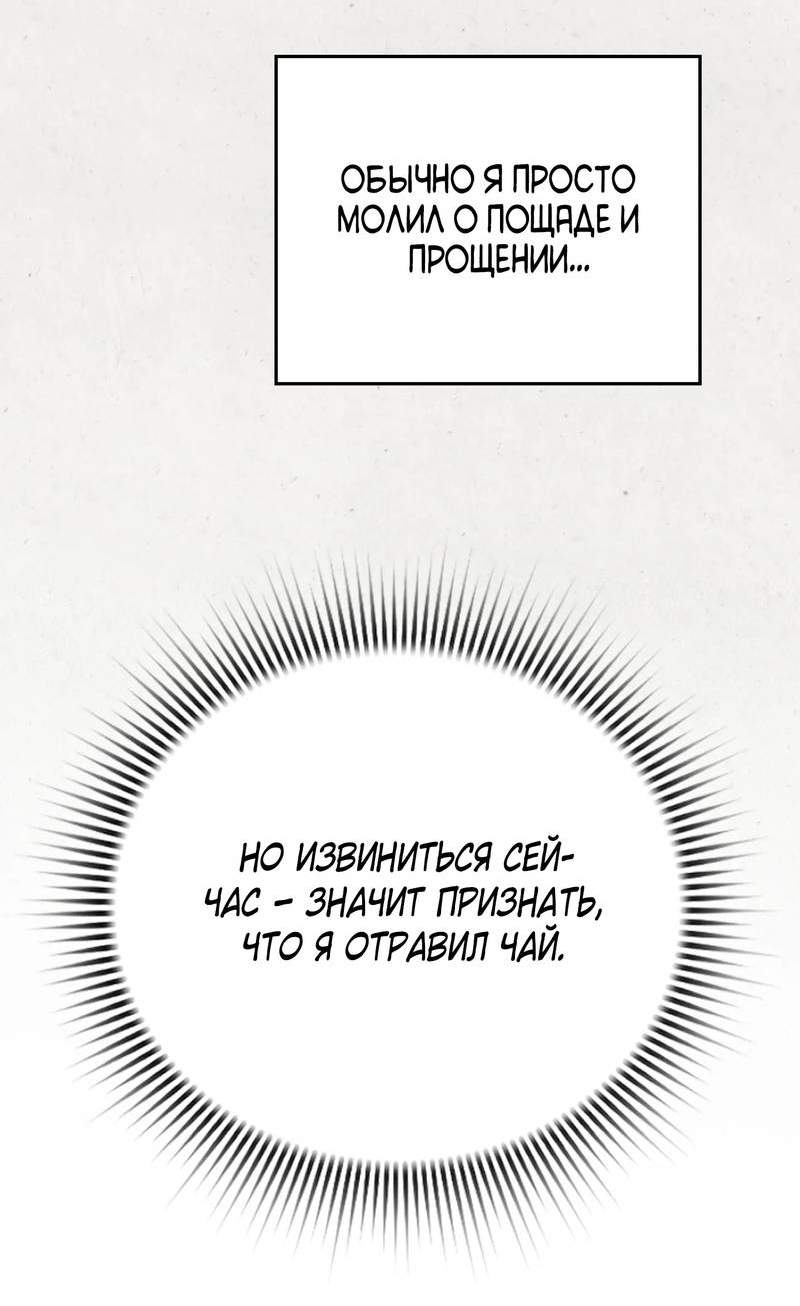 Манга Может, я напишу для вас любовное письмо? - Глава 13 Страница 16