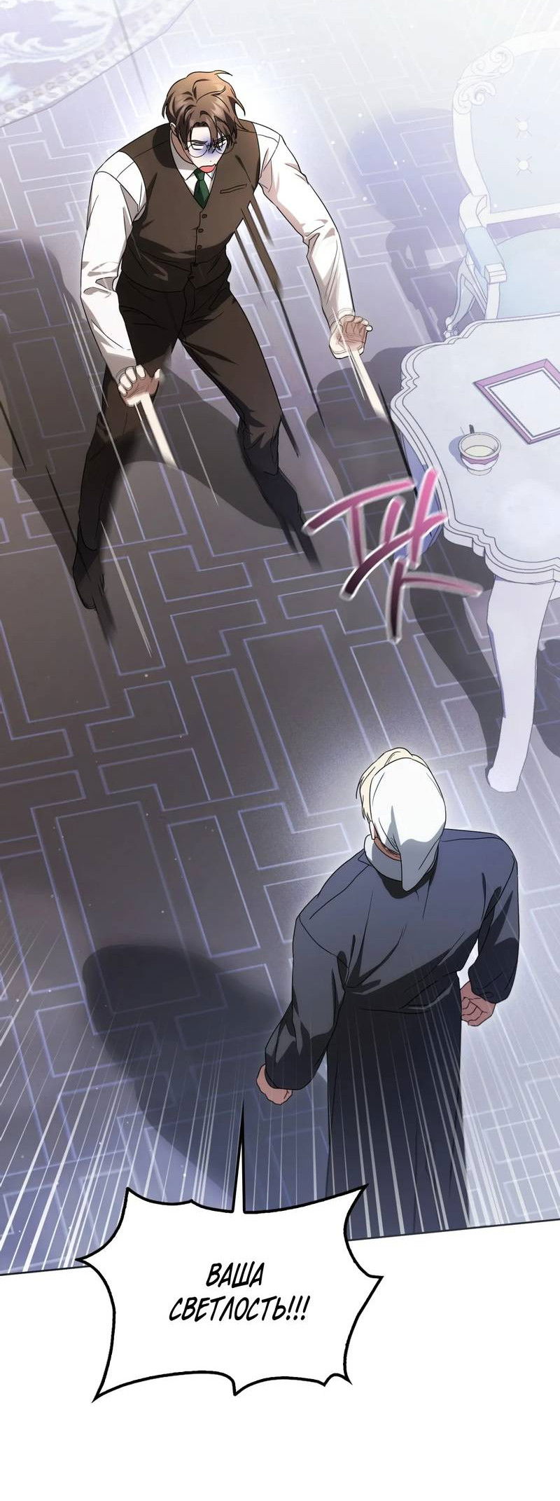 Манга Может, я напишу для вас любовное письмо? - Глава 13 Страница 3