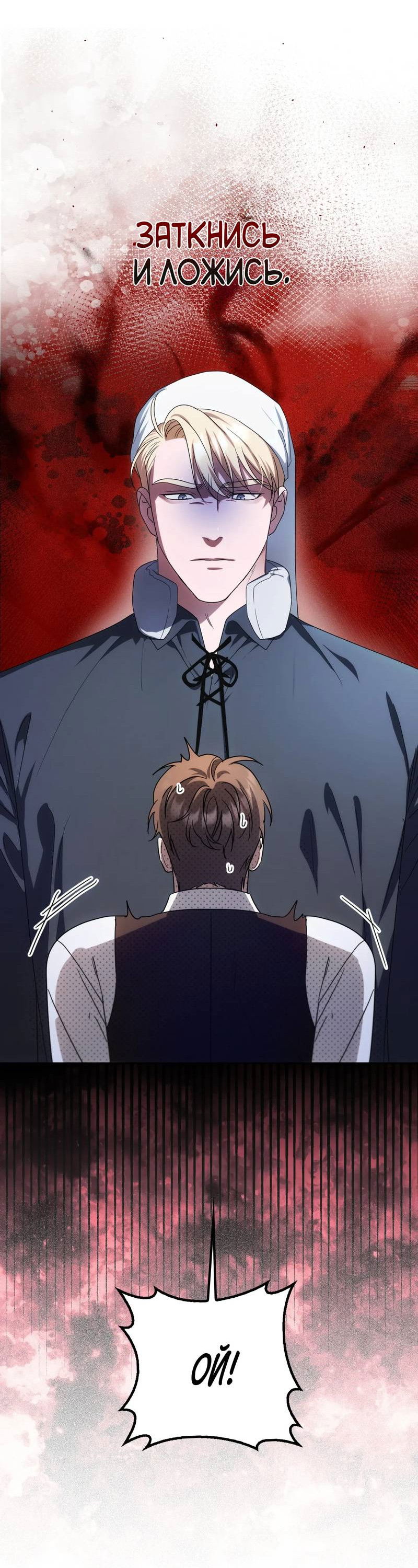 Манга Может, я напишу для вас любовное письмо? - Глава 13 Страница 30