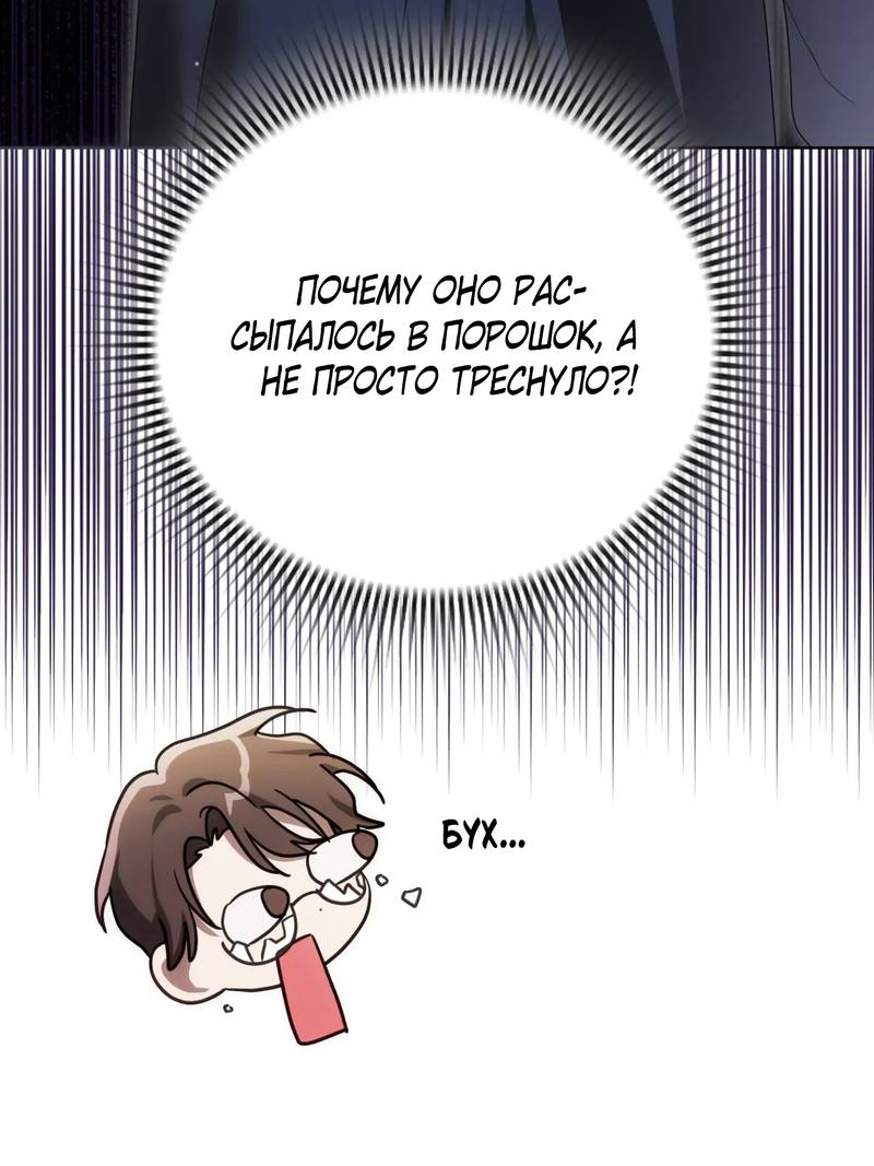 Манга Может, я напишу для вас любовное письмо? - Глава 13 Страница 8